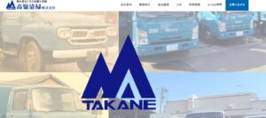 高嶺清掃株式会社【杉並区の許可業者】