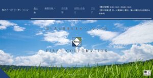 有限会社ファーストコーポレーション【下野市の許可業者】