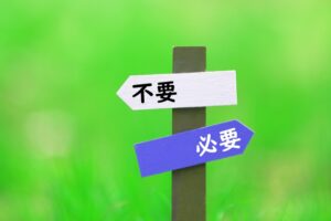 新見市の許可業者に不用品を回収してもらう流れ