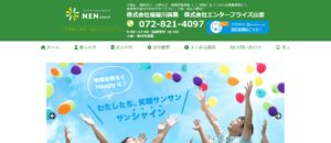 株式会社寝屋川興業【交野市の許可業者】