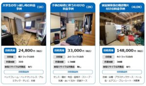 桜井市の不用品回収の料金事例