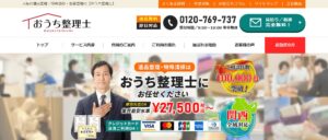 アノマリーズ株式会社【交野市の提携業者】