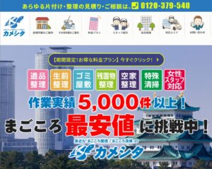 株式会社オアシス.サービス【志摩市の許可業者】