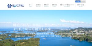 有限会社壹良産業【松浦市の許可業者】