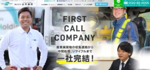 株式会社山本清掃【京都市の優良業者】
