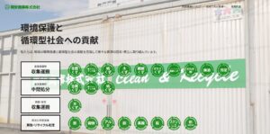 岡安商事株式会社【さいたま市の許可業者】