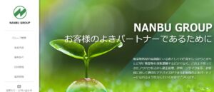 株式会社NANBU【葛城市の許可業者】