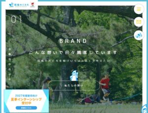 環境のミカタ株式会社【榛原郡吉田町の許可業者】