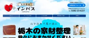 あいケアステーション株式会社【栃木市の許可業者】