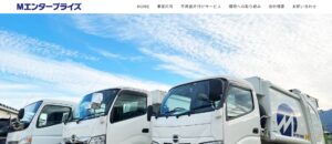 株式会社エム・エンタープライズ【葛城市の許可業者】