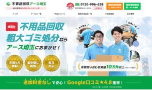 株式会社クオーレ【さいたま市の業者】