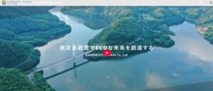 株式会社金本商会【広島市の優良業者】