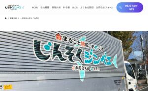 有限会社塚本興業【榛原郡吉田町の許可業者】