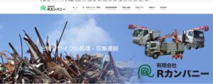 有限会社Rカンパニー【さいたま市の許可業者】