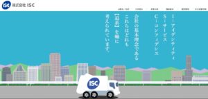 株式会社ISC【広島市の優良業者】