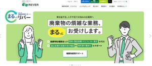 リバー株式会社【さいたま市の優良業者】