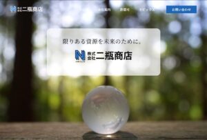株式会社二瓶商店【角田市の許可業者】