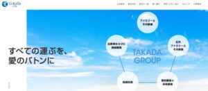 TAKADA環境株式会社【さいたま市の許可業者】