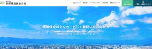 株式会社京都環境保全公社【京都市の優良業者】