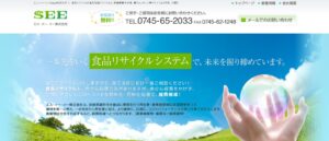 エス・イー・イー株式会社【葛城市の許可業者】