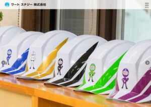 ワートスナジー株式会社【角田市の許可業者】