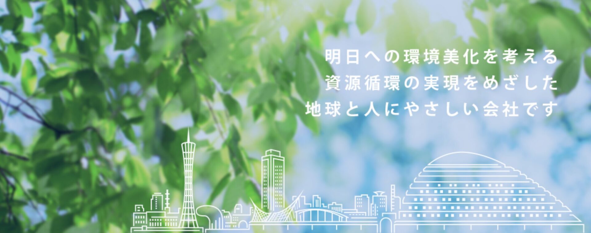 株式会社松本興業社の口コミ・評判