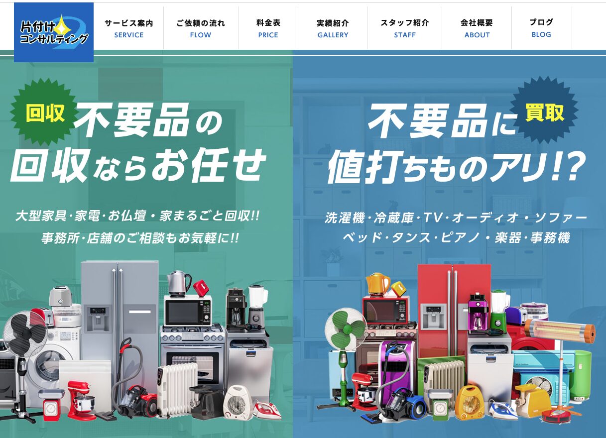 合同会社ZEROの評判・口コミ