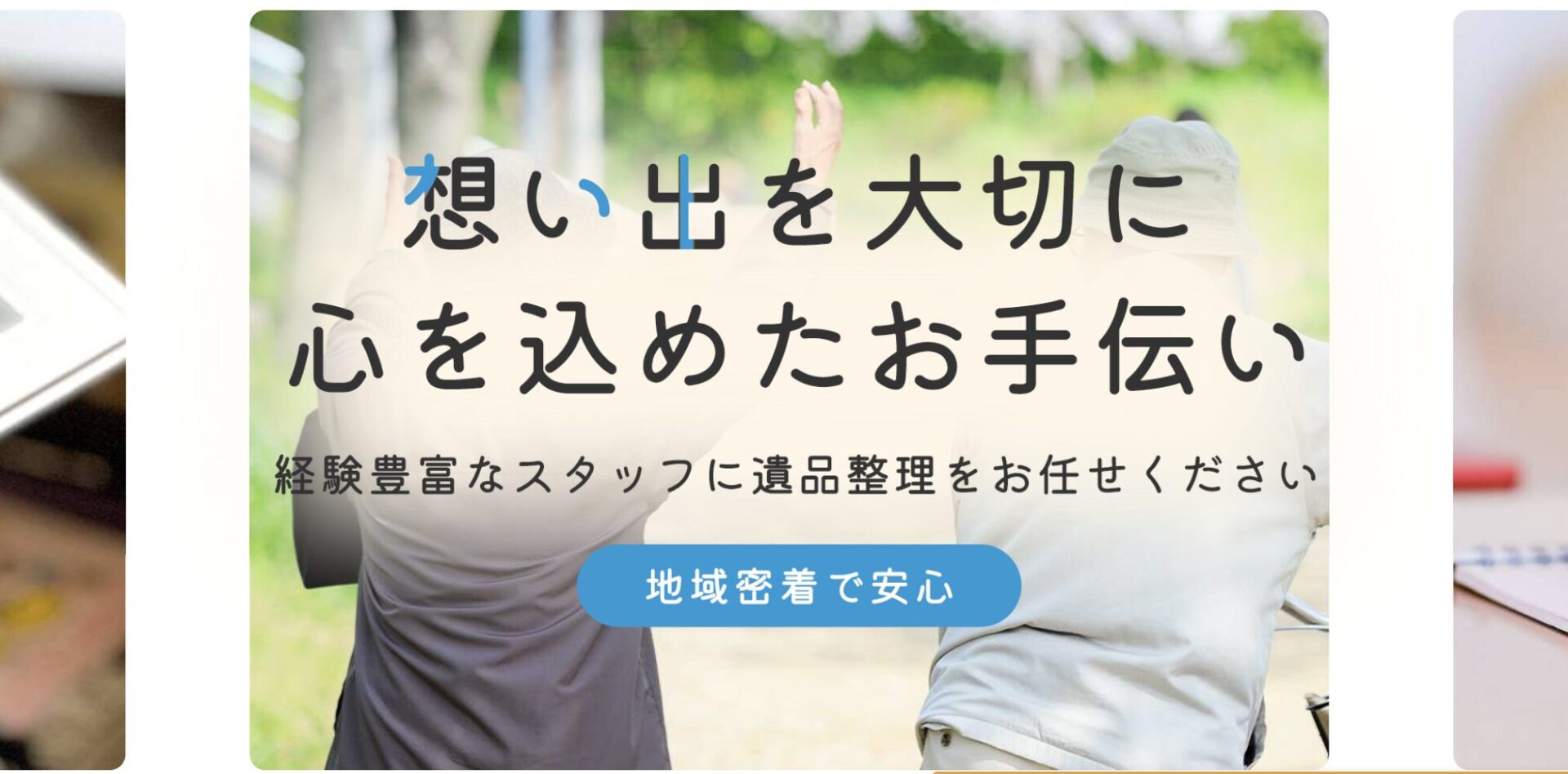ウィズイング株式会社の口コミ・評判