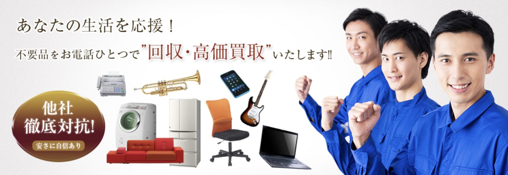 株式会社オンリー１の口コミ・評判