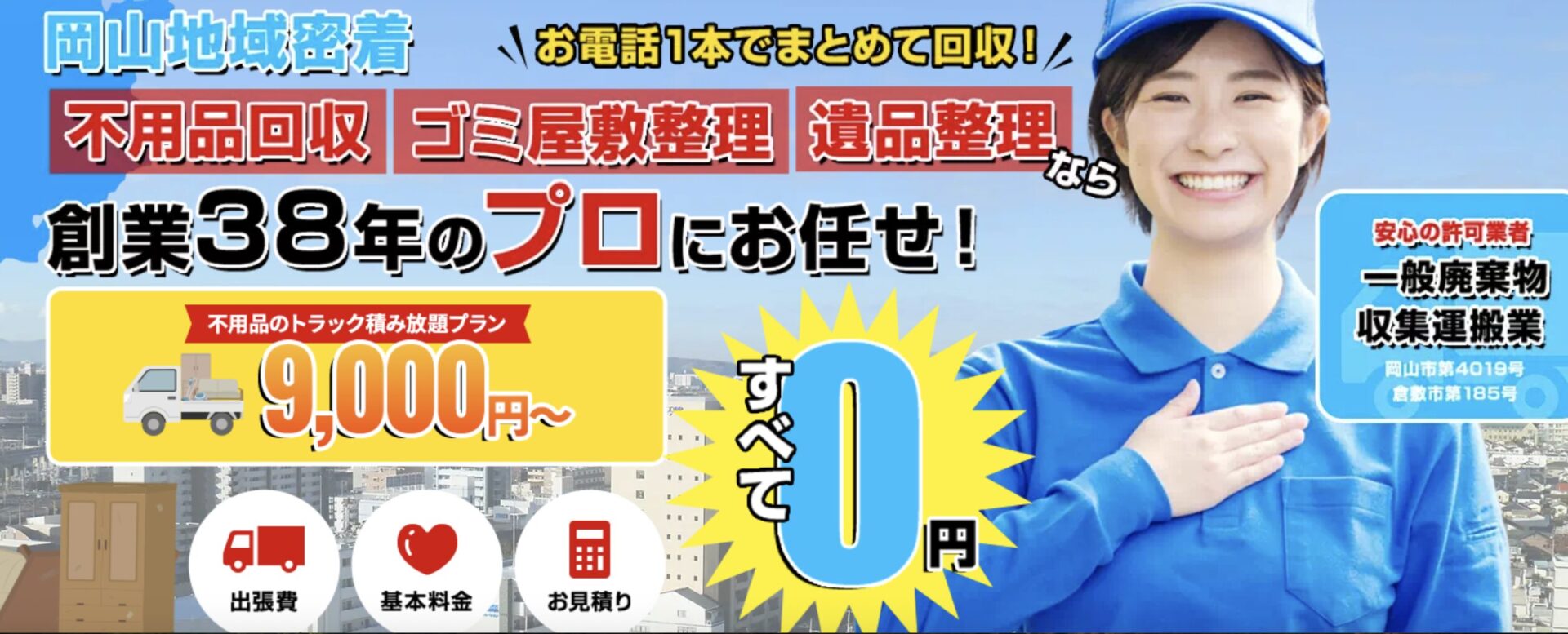 有限会社コウノ産業の口コミ・評価