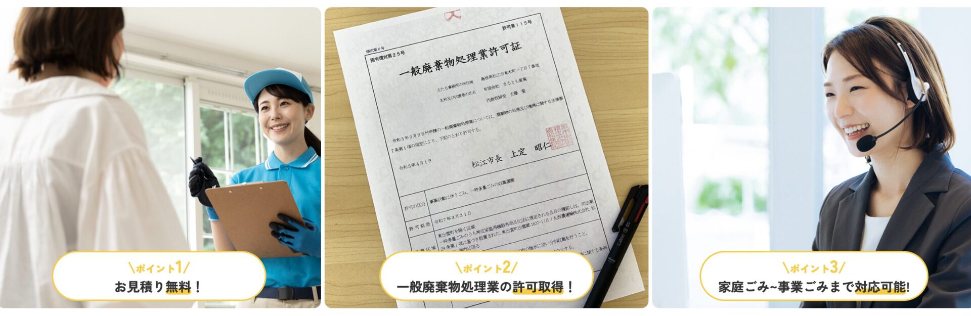 有限会社まるとも産業の口コミ・評判
