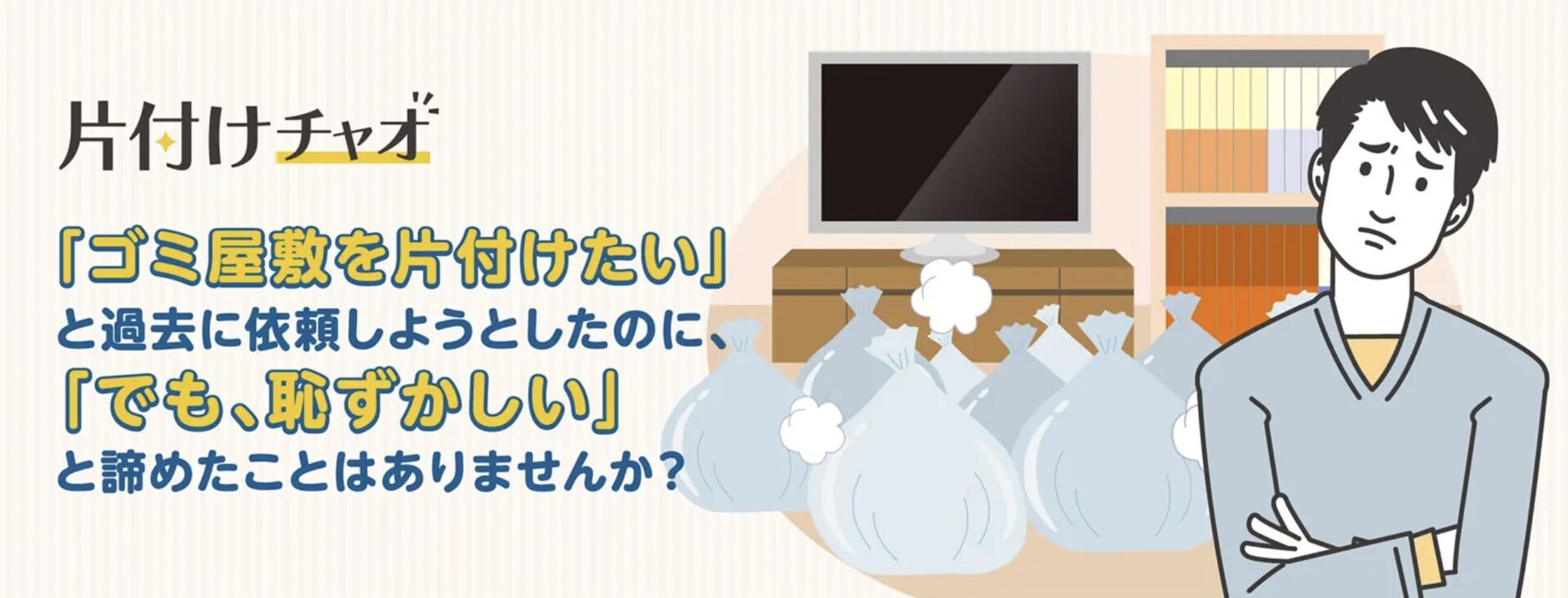 有限会社リアルの口コミ・評判