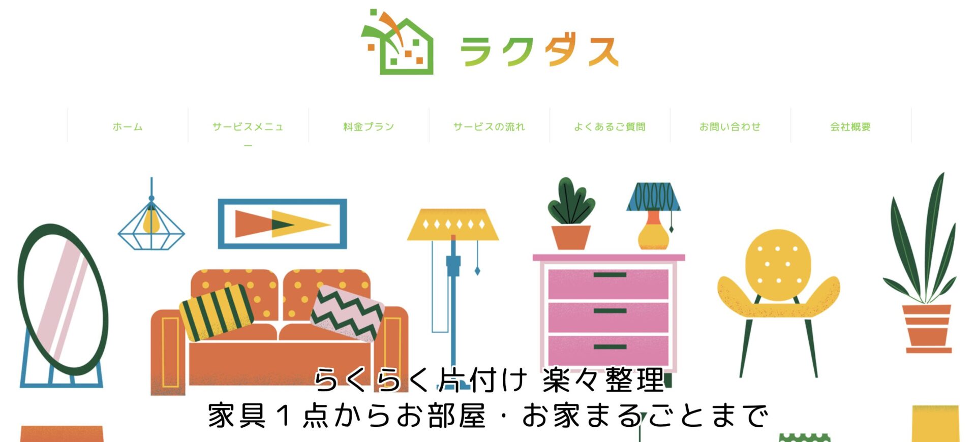 rareALL合同会社の口コミ・評判