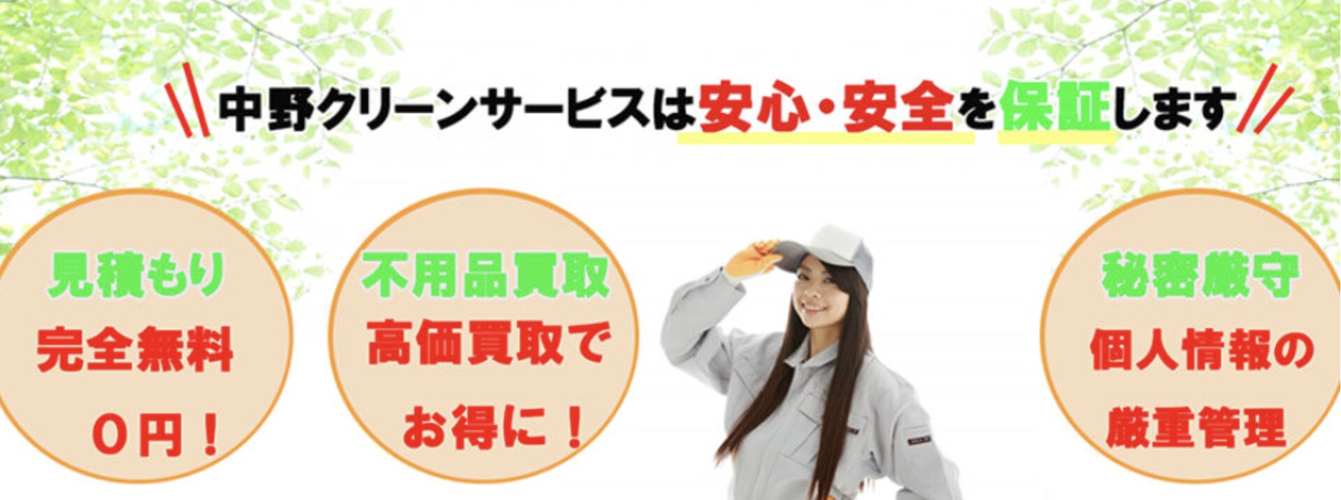 株式会社信己の口コミ・評判