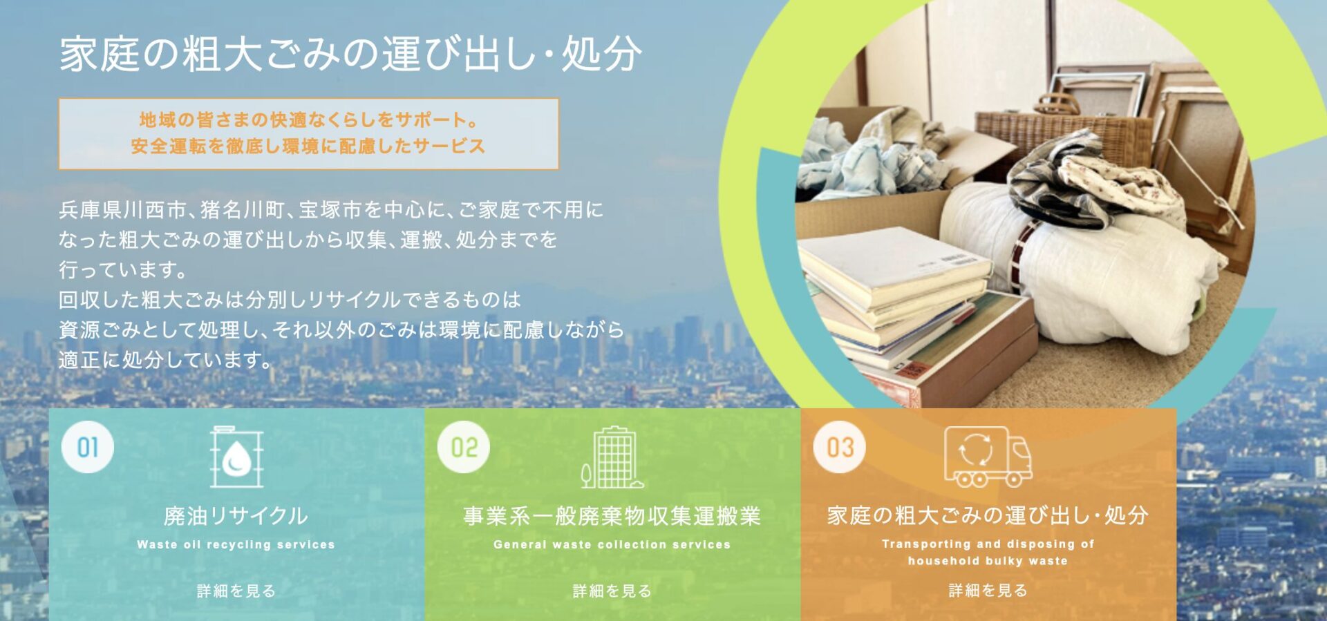 HOKUSETSU株式会社の口コミ・評判