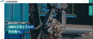 大東商事株式会社【熊本県の優良業者】