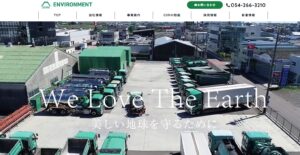 静和エンバイロメント株式会社【静岡市の優良業者】