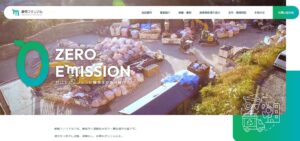株式会社静岡マテリアル【静岡市の優良業者】
