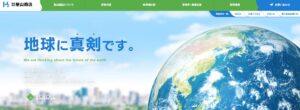株式会社星山商店【熊本県の優良業者】