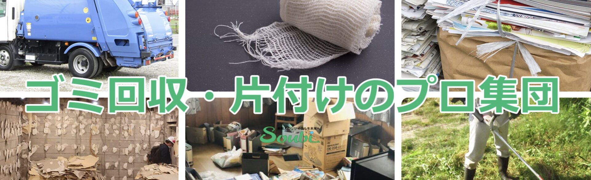 株式会社総美の口コミ・評判