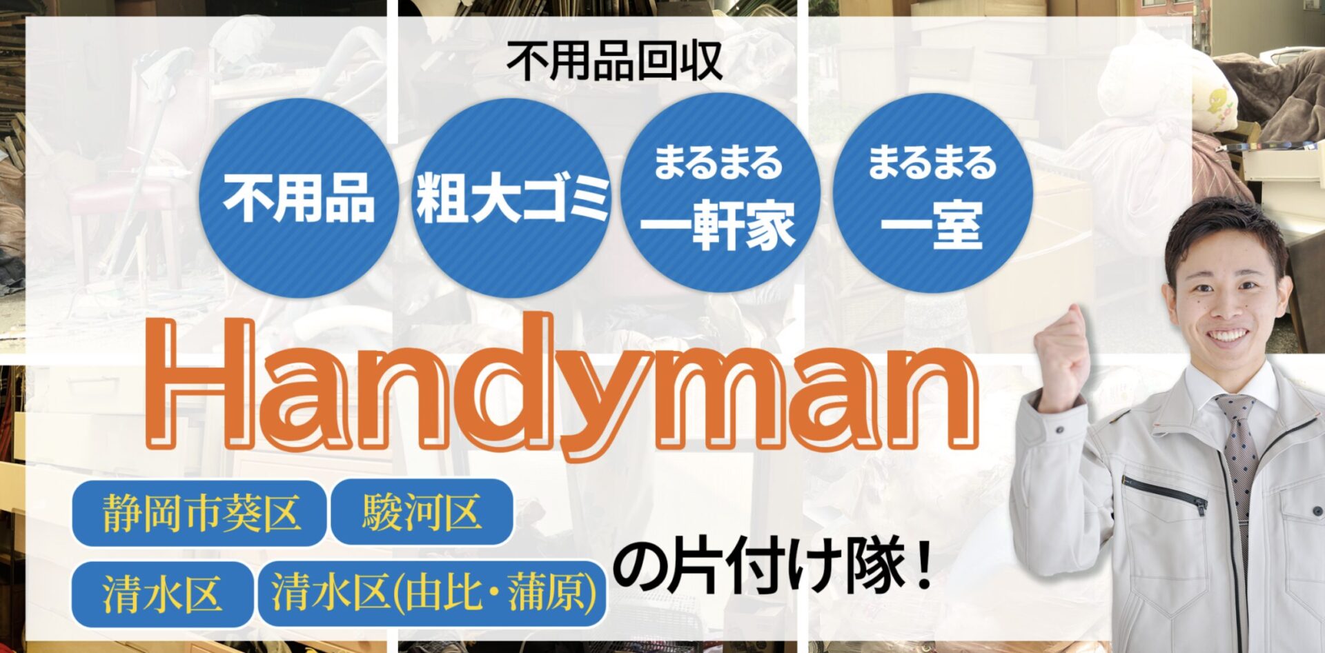 有限会社岩本商店の口コミ・評判