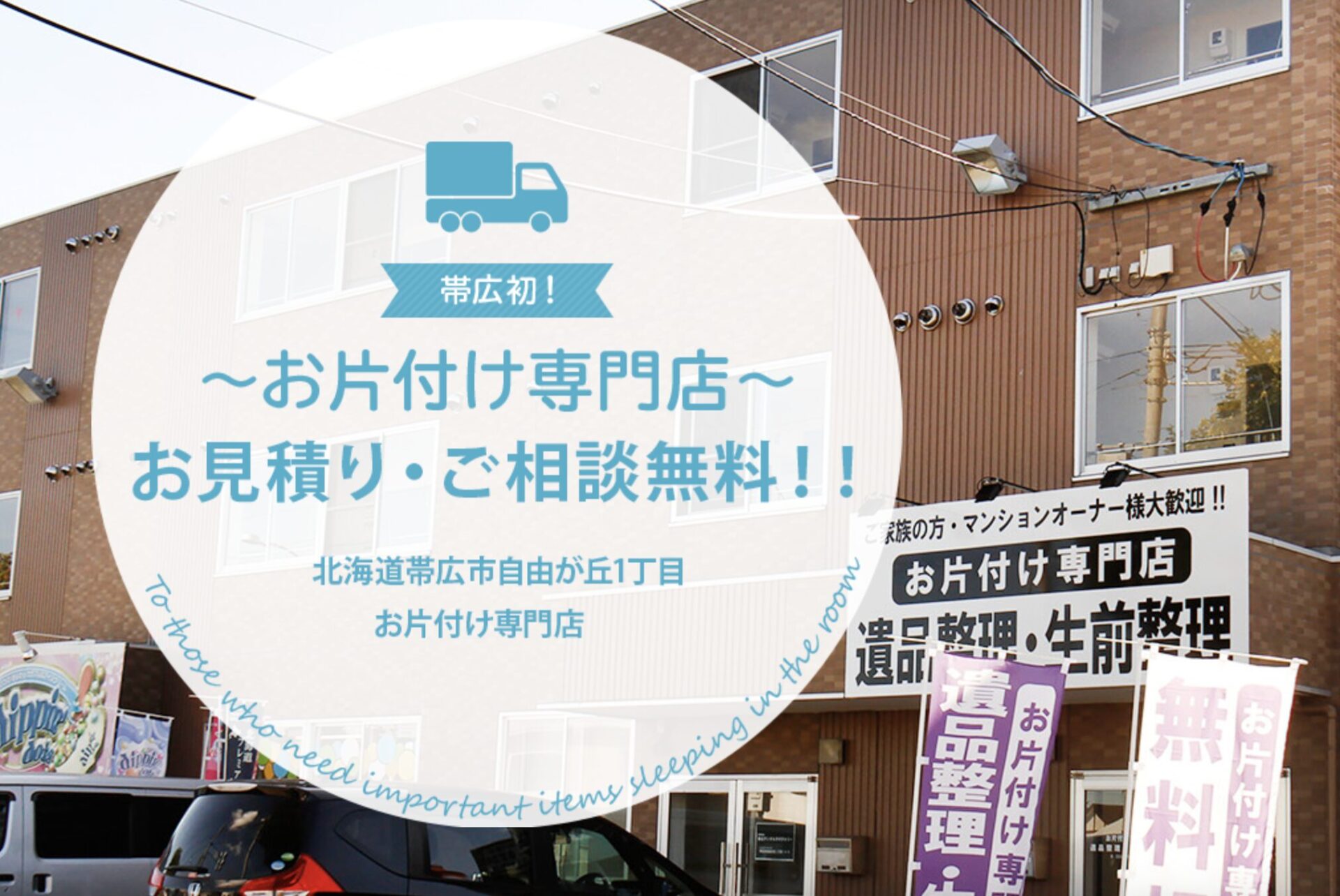 ライフネットクリエーション株式会社の口コミ・評判