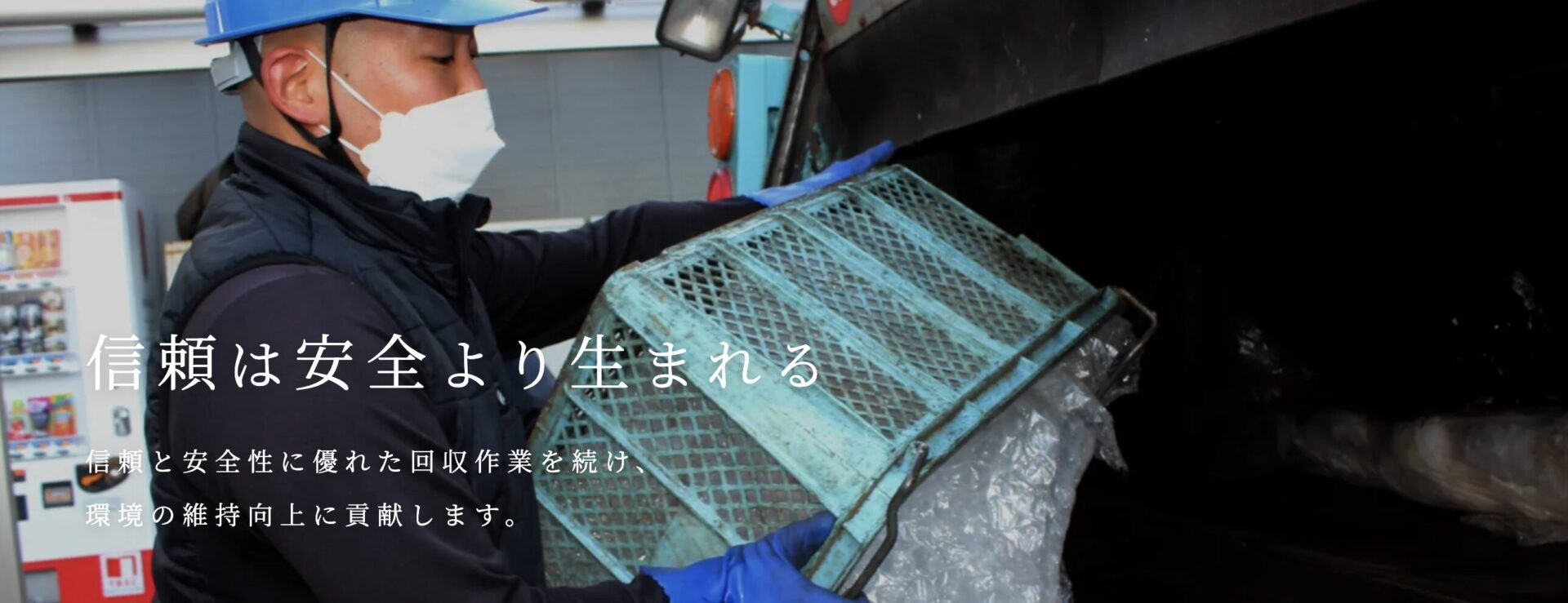 東海クリーンシステム株式会社の口コミ・評判