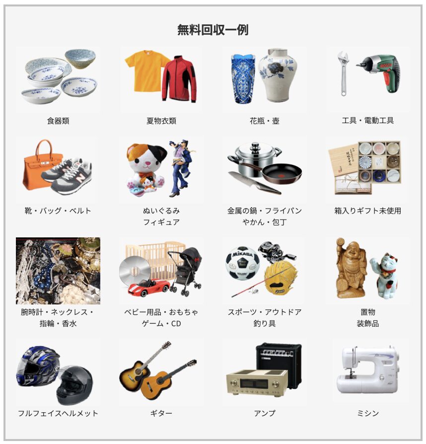 パワーセラーの寄付・無料回収と社会貢献活動