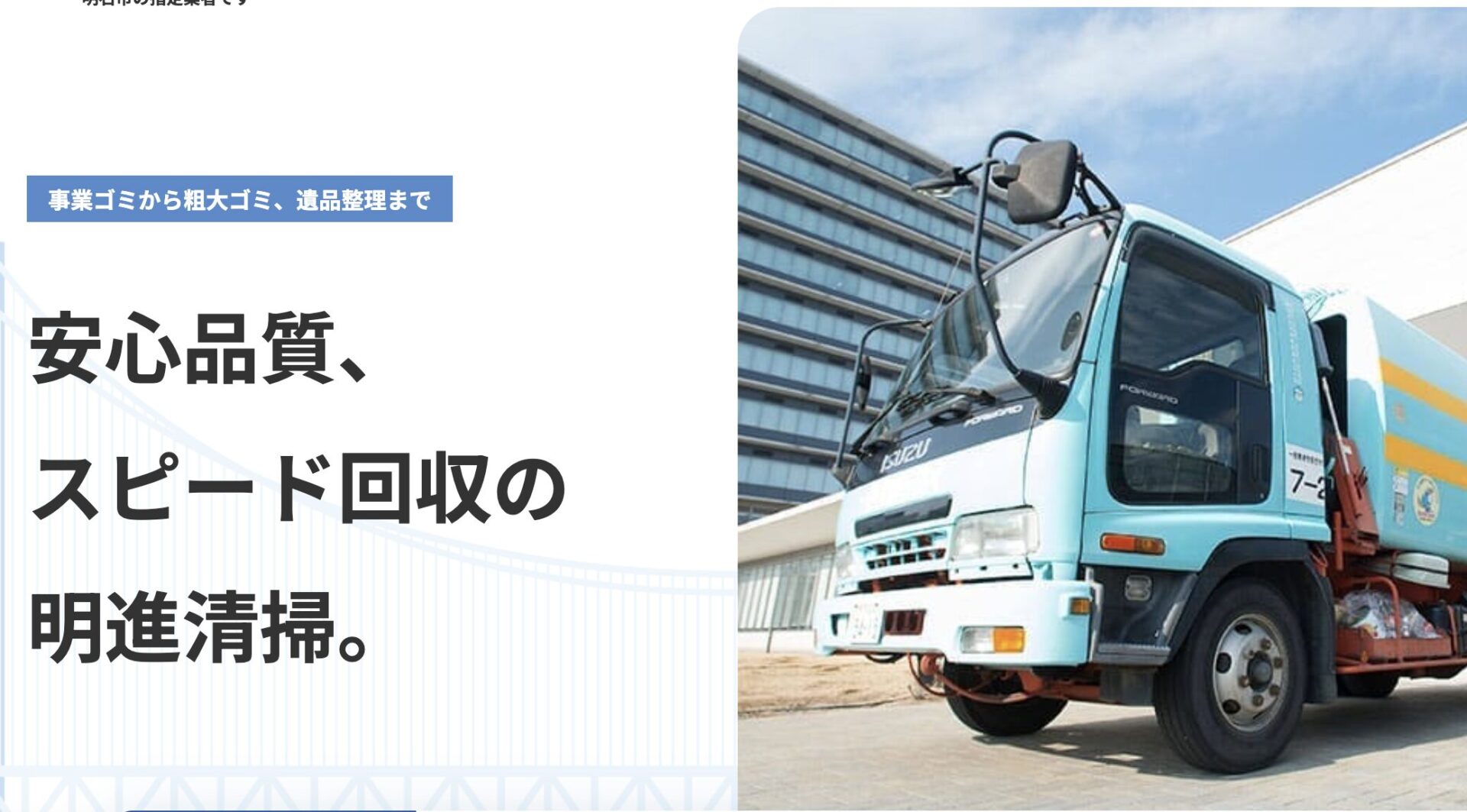 有限会社明進清掃の口コミ・評判