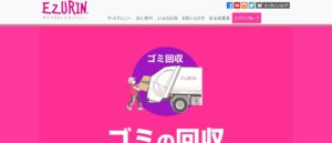 株式会社エヅリン【下都賀郡壬生町の許可業者】