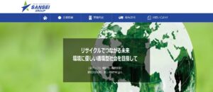 株式会社三星【宇治市の許可業者】