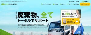 有限会社エコクリーンテック【大阪市の許可業者】