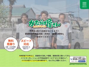 株式会社イナミコーポレーション【松前町の許可業者】