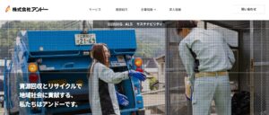 株式会社アンドー【東広島市の許可業者】